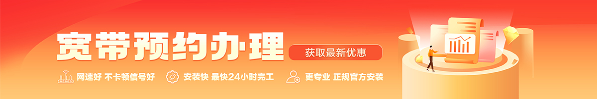 坡头宽带在线办理入口